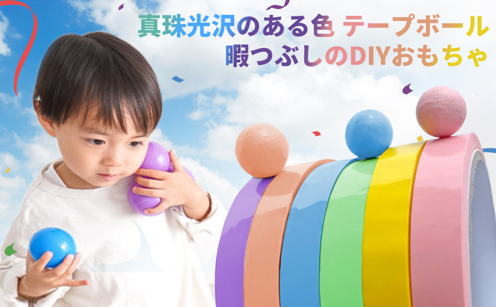 Amazon | テープボール 太い幅 6ロール 24mm 大きい カラフルな テープ